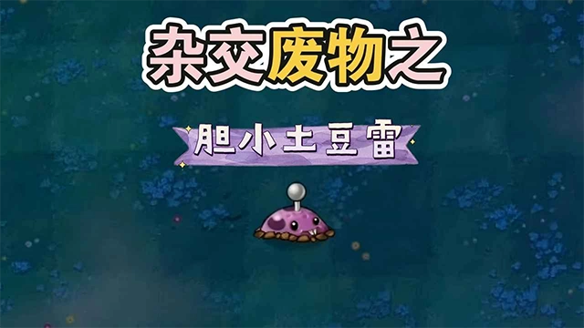 废物大战僵尸版