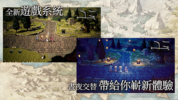 八方旅人大陆的霸者台服(3)