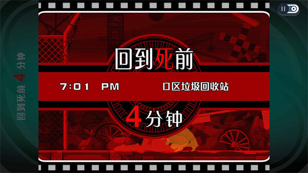 幽灵诡计手机安卓版(4)