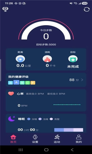 HiwatchPro-截圖4