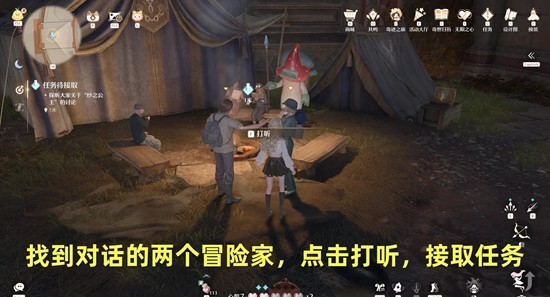 无限暖暖中沙漠来的舞者任务该如何完成