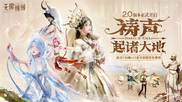 无限暖暖危险摄影春茸巨兽任务详细玩法