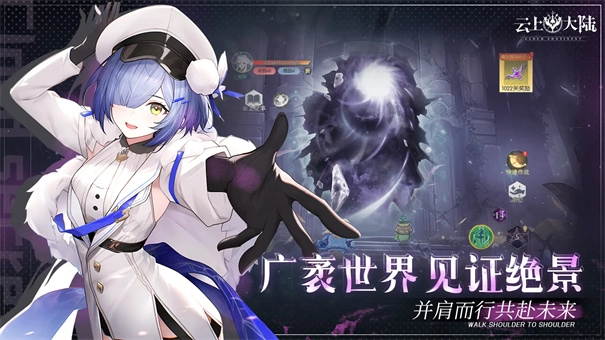 云上大陸-截圖3