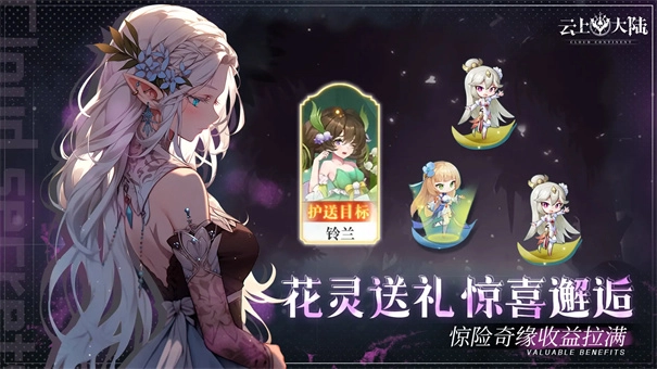 云上大陸-截圖5