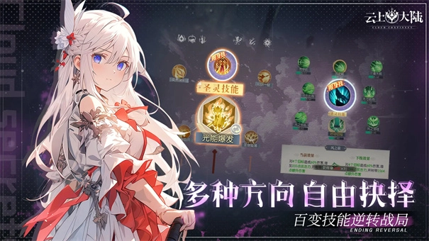 云上大陸-截圖6