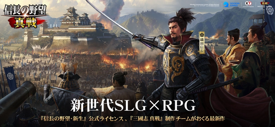 信長之野望真戰(zhàn)日服-截圖1