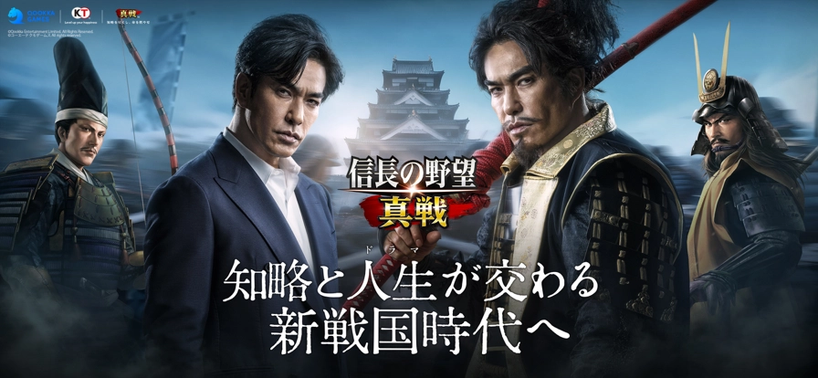 信長之野望真戰(zhàn)日服-截圖2