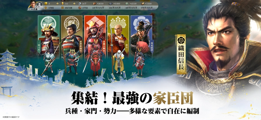 信長之野望真戰(zhàn)日服-截圖3