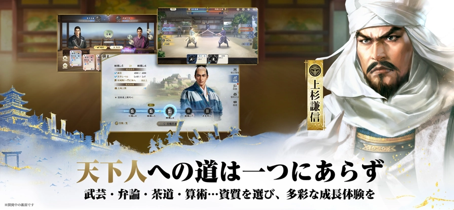 信長之野望真戰(zhàn)日服-截圖4