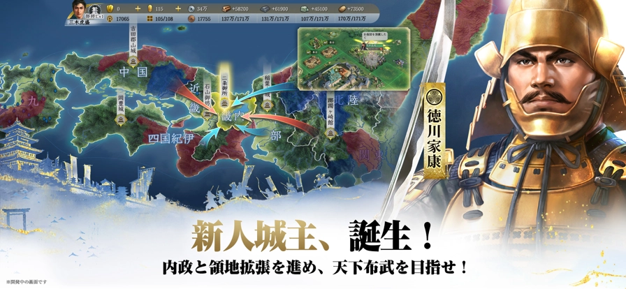 信長之野望真戰(zhàn)日服-截圖5