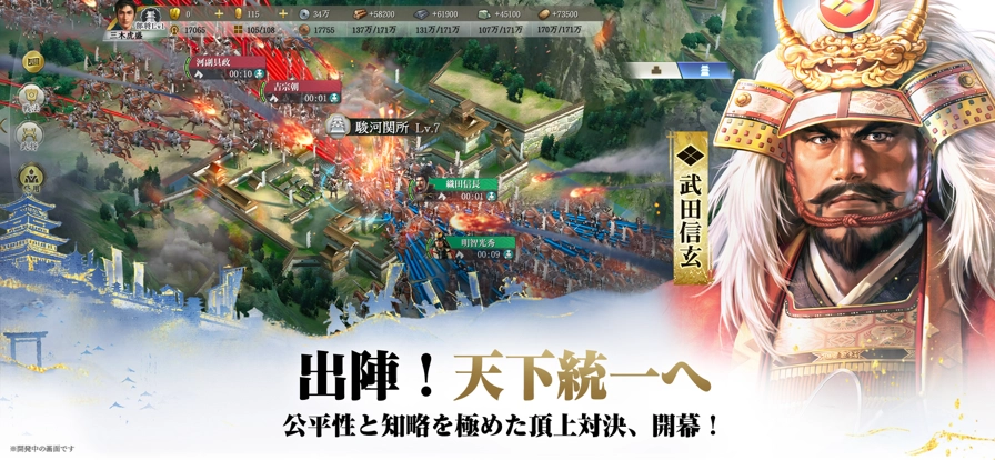 信長之野望真戰(zhàn)日服-截圖6
