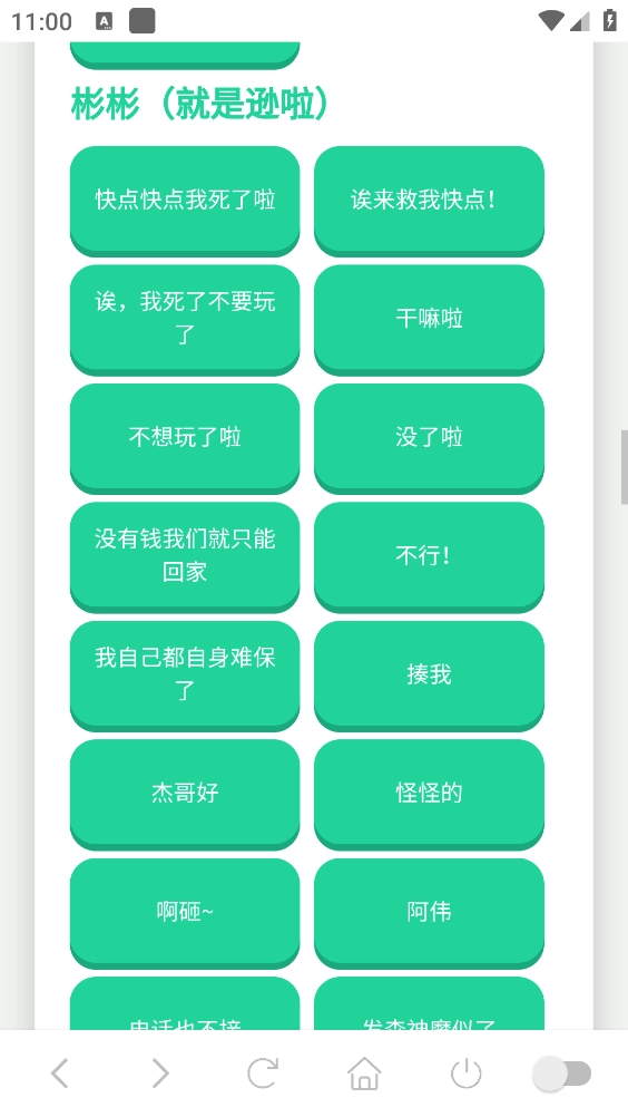 杰哥不要语音盒