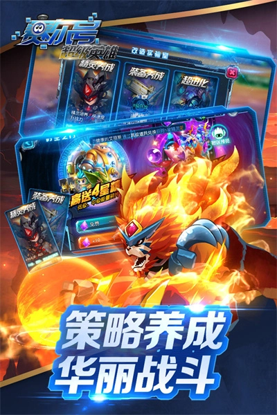 赛尔号超级英雄(2)