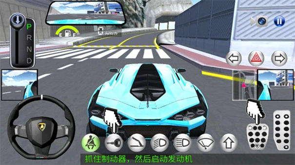 3D开车驾驶教室(3)