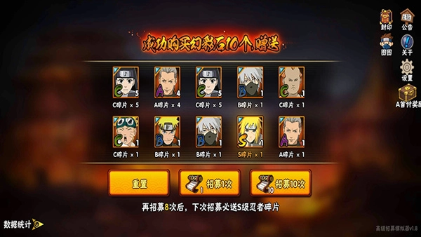 火影忍者抽卡模拟器(1)