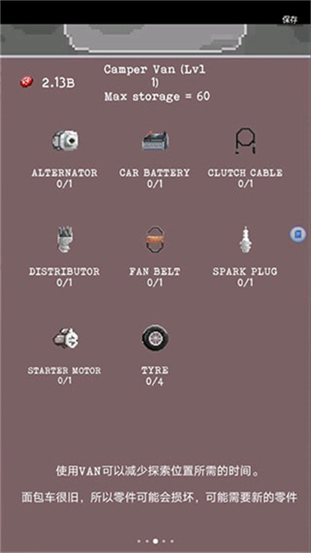 流浪者汉化版图2