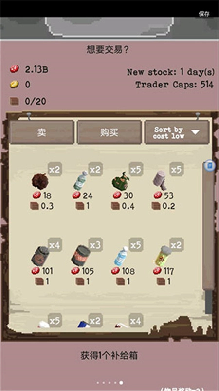 流浪者汉化版图1