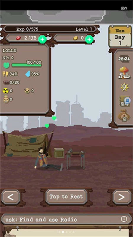 流浪者汉化版图4