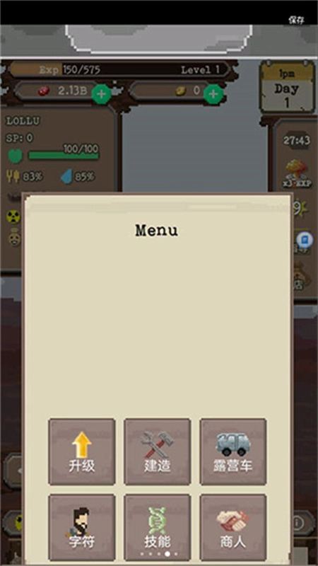 流浪者汉化版图5