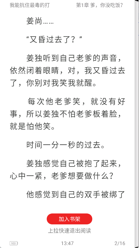 领读免费小说图1