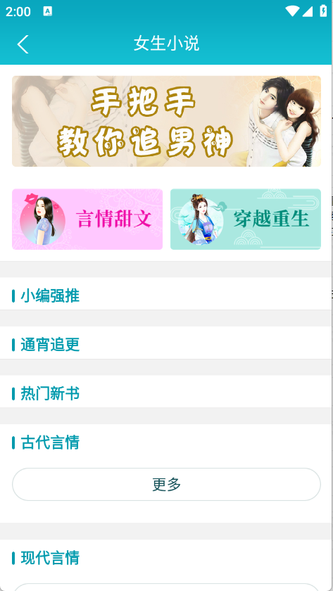 领读免费小说图2