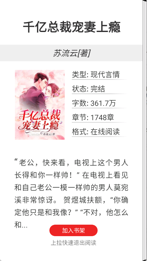 领读免费小说图4