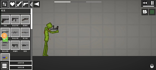 人类游乐场正版图2