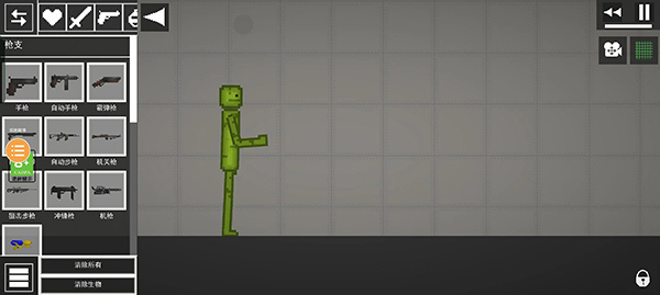 人类游乐场正版图3