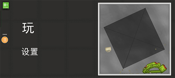 人类游乐场正版图5