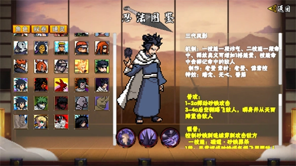 像素火影平衡改-截圖2