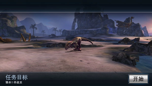 奪命侏羅紀(jì)中文版-截圖1