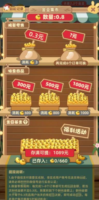 美好的生活最新版(1)