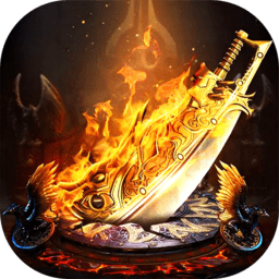 烈火勇者最新版