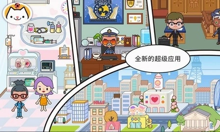 MIGA TOWE MY WORLD图4