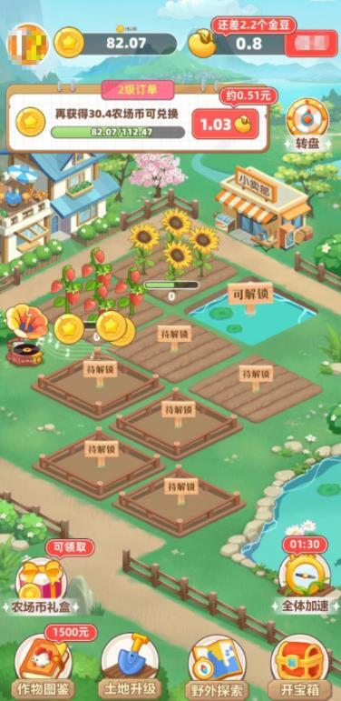 美好的生活最新版(2)