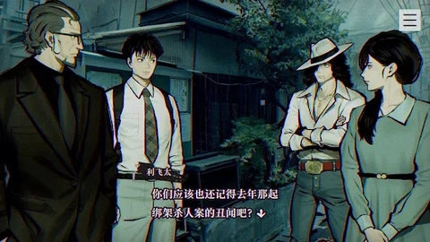 本所七大不可思議-截圖2