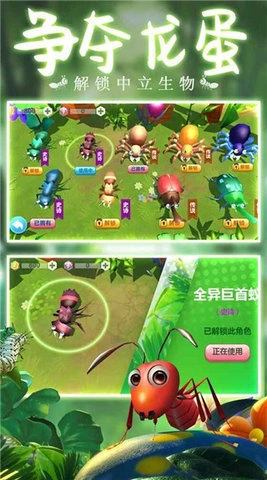 螞蟻行軍團-截圖3