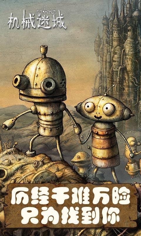 机械迷城(1)