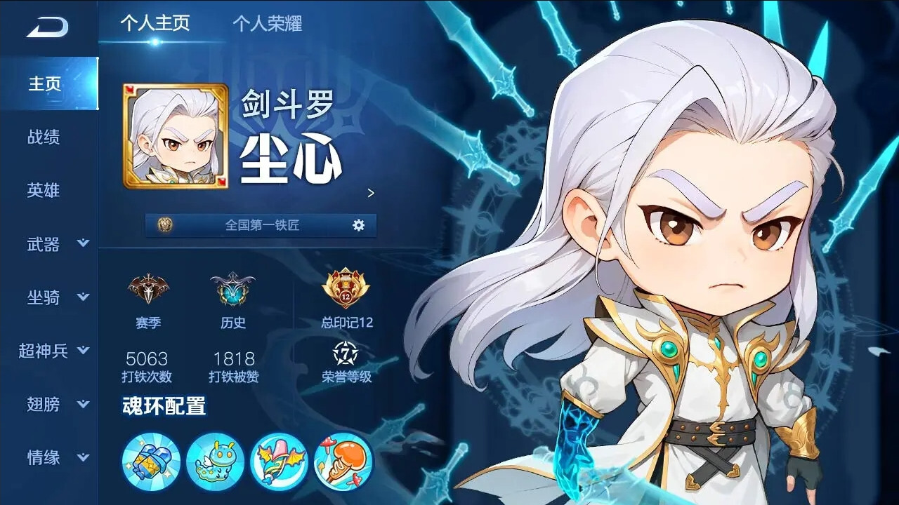 灵魂序章内部号版(3)