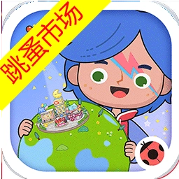 米加小鎮(zhèn)：世界跳蚤市場版