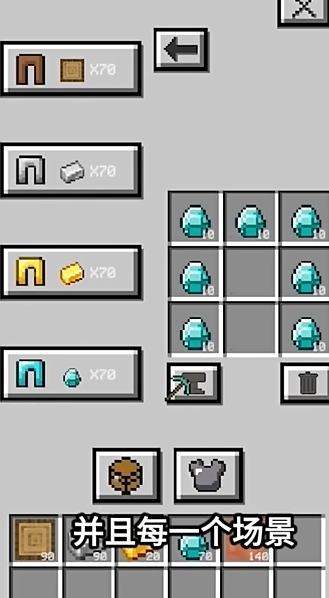 火山哥哥我的世界跑酷版图1