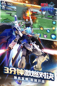 敢達爭鋒對決機甲全解鎖版-截圖3