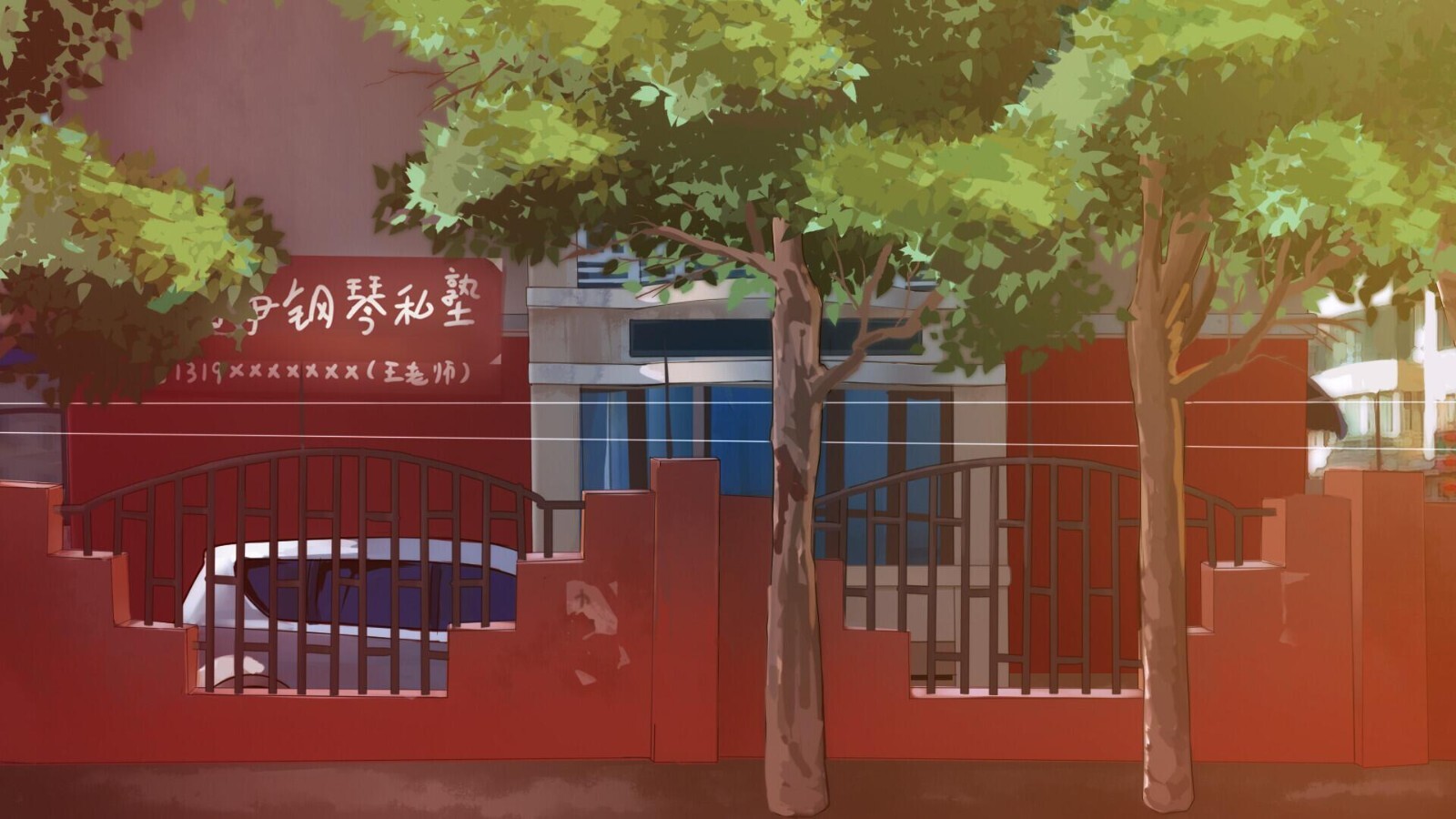 东北之夏正版(2)