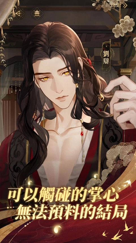 代號鳶港版-截圖3