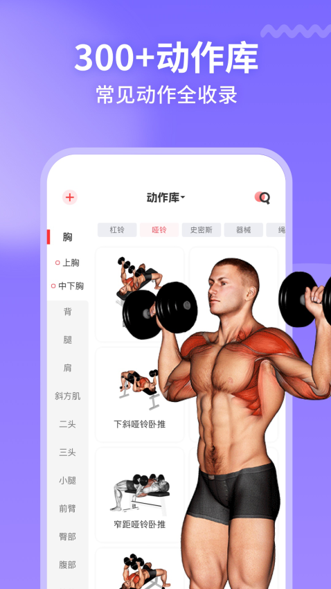 GoFit开练(4)