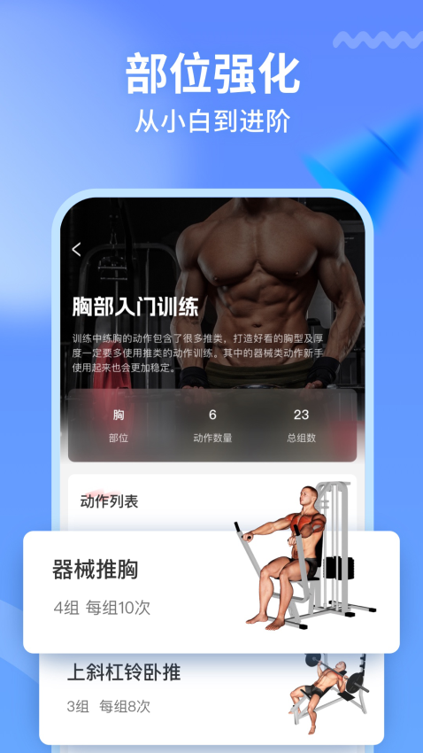 GoFit开练(2)