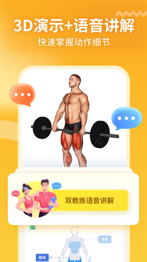 GoFit开练(1)