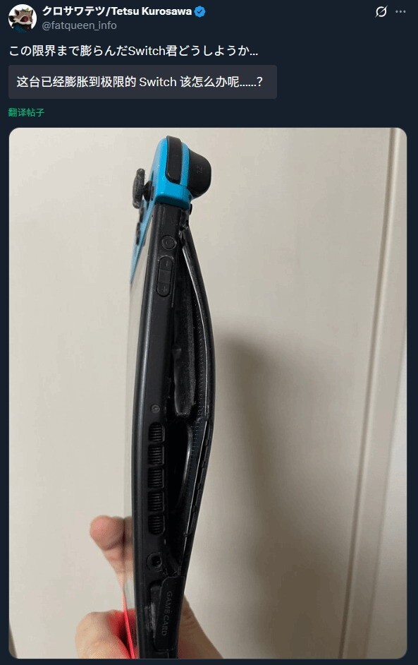 日本玩家的Switch鼓包严重却仍可正常游玩，这状态居然还能用？