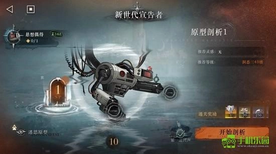 重返未来1999新世代宣告者10通关技巧