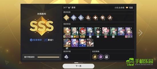 崩坏星穹铁道光能护盾阿雅补三财富宝钻成就解锁指南